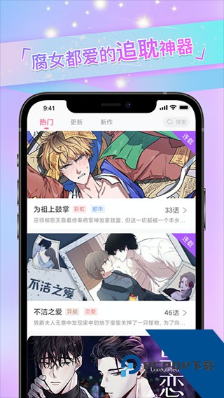 一耽女孩漫画正版官网2026
