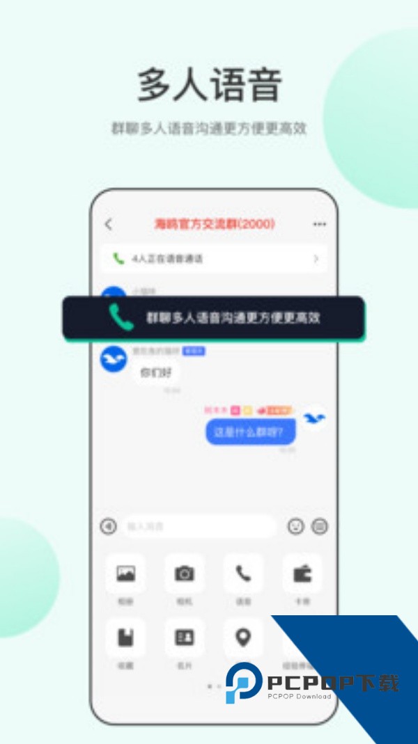 海鸥安全加密聊天软件下载v3.0.2