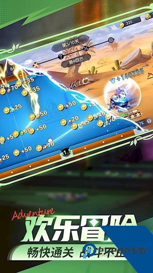台球世界九游版 最新版v6.78001