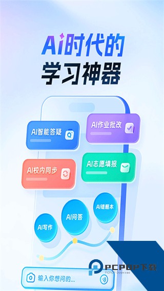100作业帮手机版app下载v14.39.0 最新版