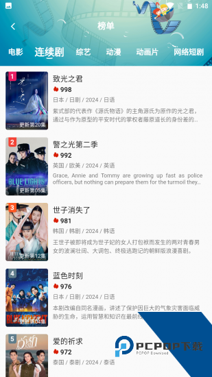 暮光影视app免费版 v8.0.8