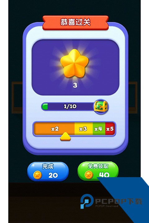 货柜消消消最新版 安卓版v1.0.2