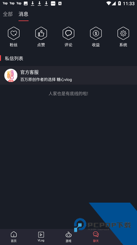 txvlog糖心官方版最新版下载安卓版1.7.7