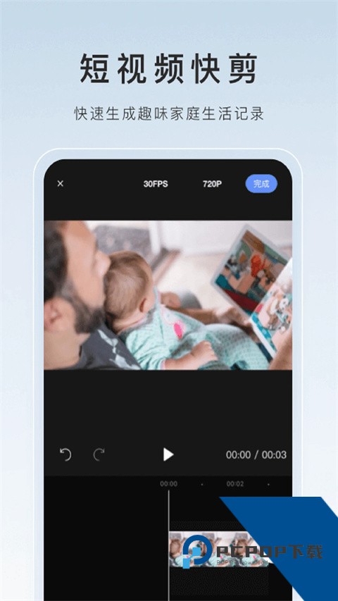 萤石云视频监控app最新版