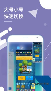 小X分身官方正版软件下载 v33.4