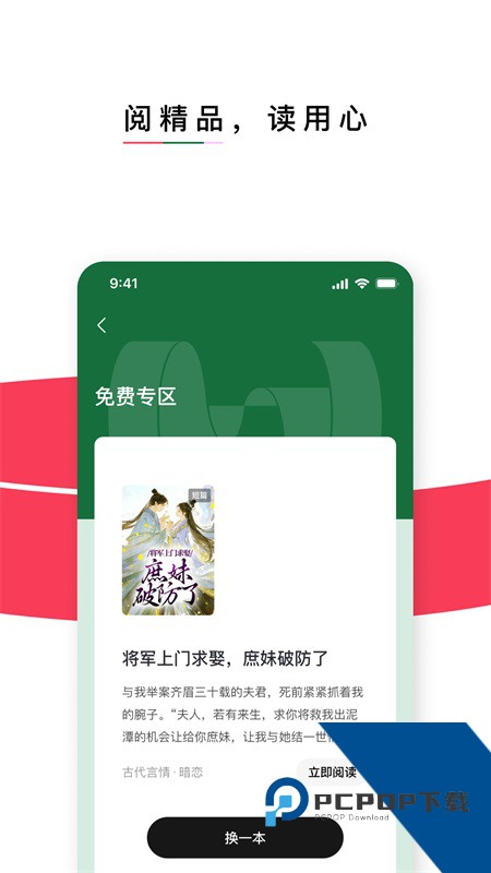 红烛小说手机版最新版本下载 v7.0.9.32安卓版