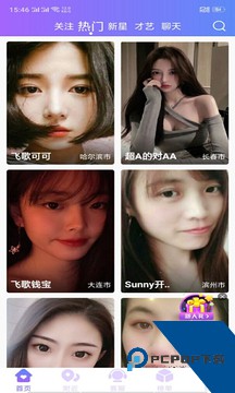 丝瓜视频安卓版app下载3.0