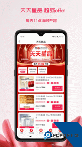 茂乐惠购物官方正版app下载 v5.5.2
