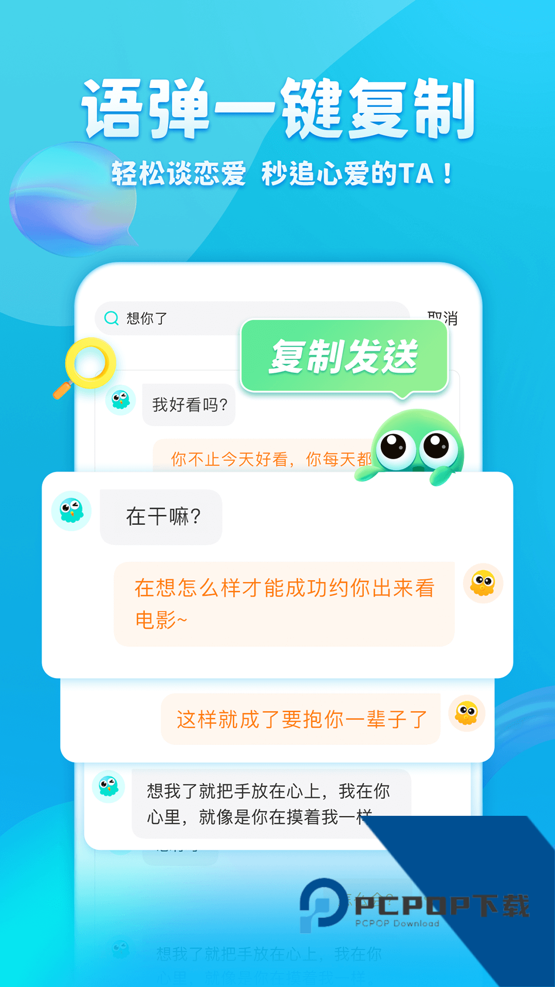 章鱼输入法下载v5.1.2最新版