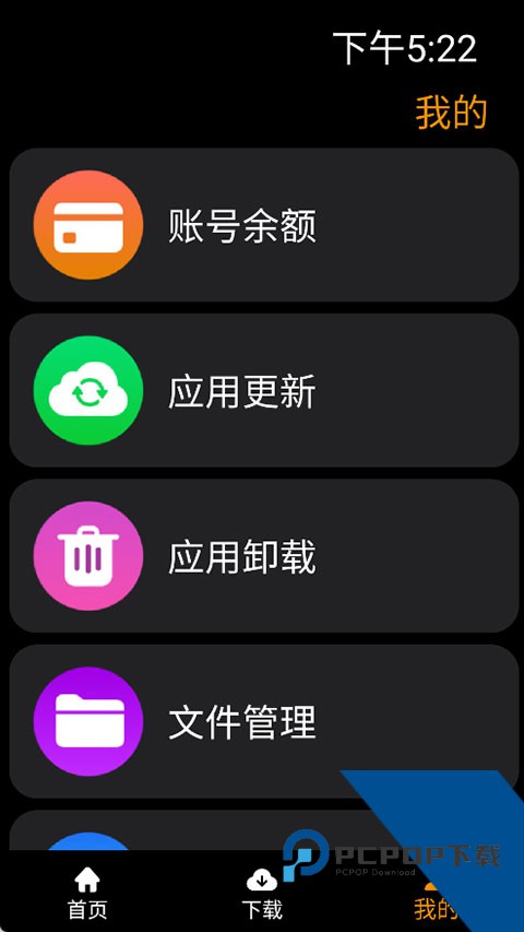 应用荟腕表软件商店v1.1.8 安卓版