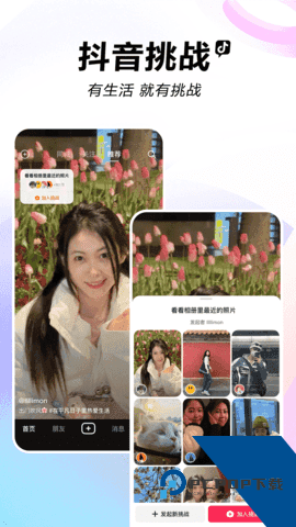 抖音pro免费版下载安装最新版30.3.0