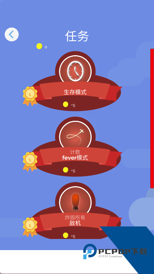 Go Plane 官方版v2.30