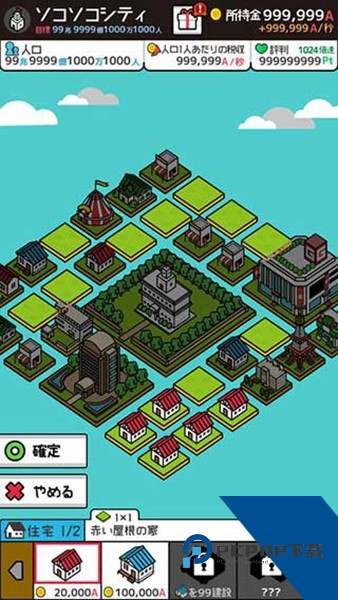 放置都市单机版 最新版v2.3.0