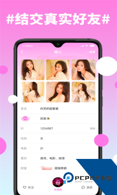 糖心vlog交友app官方版下载3.0