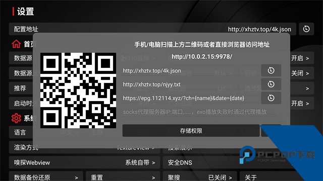 最新版tvbox电视版软件安卓版v1.0.20260706-1456