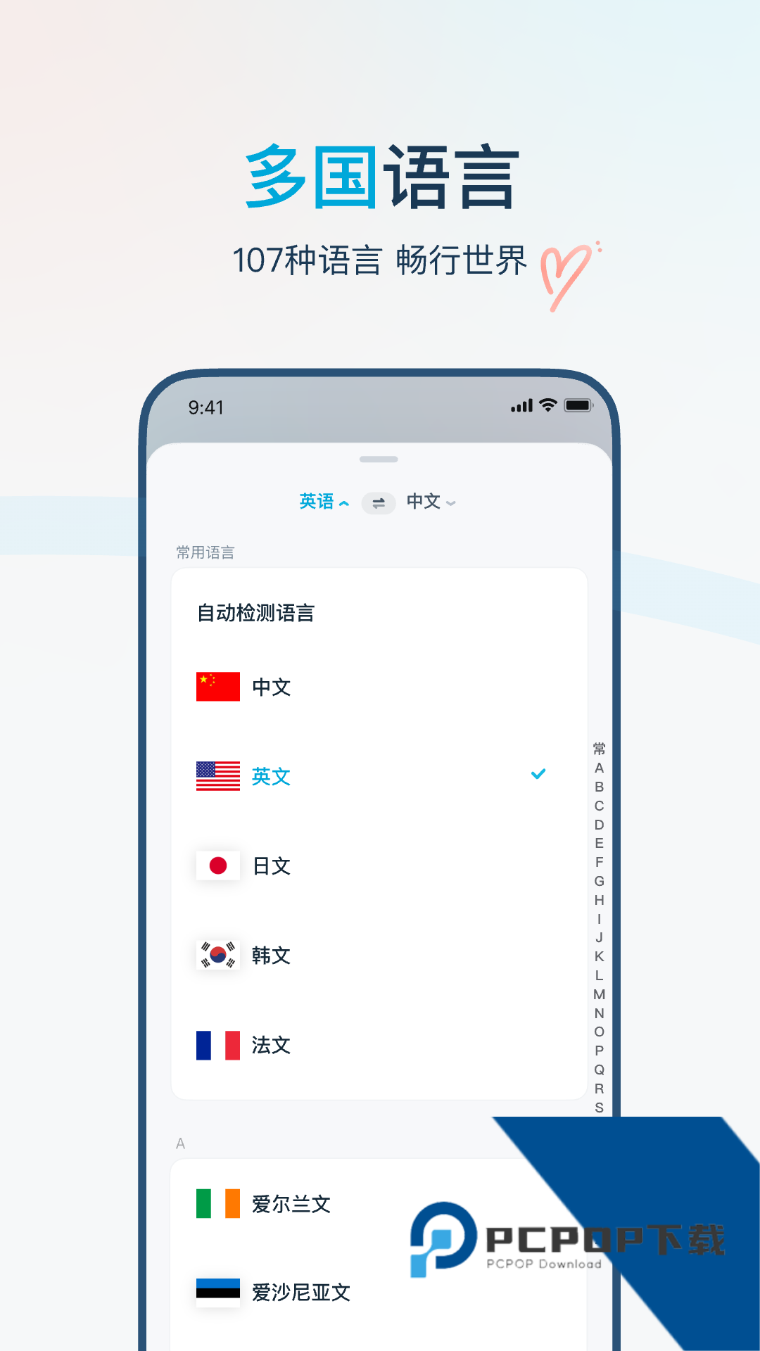 有道翻译官最新版免费下载v4.3.22