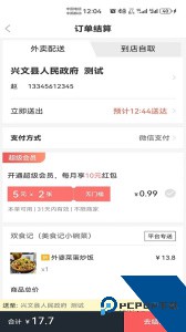 兴文懒人最新版下载 v2.3.8