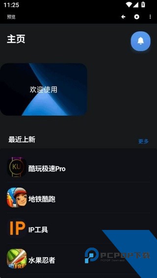 魔盒工具箱OPPO手表版下载v2.0.0