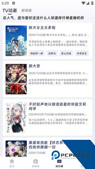 QiFun动漫2026新版 v1.0.0