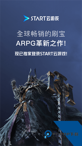 腾讯START云游戏高画质流畅版手游下载 v0.10.200