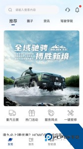智慧重汽最新官方正版客户端下载 v6.004
