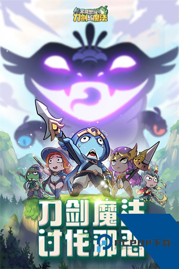不可思议的刀剑与魔法 正版v1.13