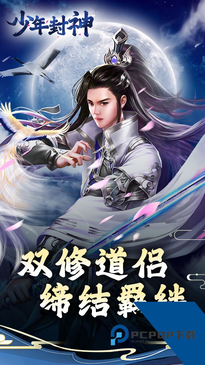 少年封神0.1折 手机版v1.0.0