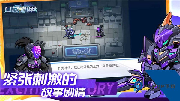 口袋机甲手机版安卓版下载v1.0.10下载安装