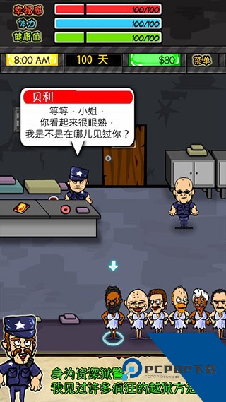 监狱人生RPG内购版 手机版v1.6.4