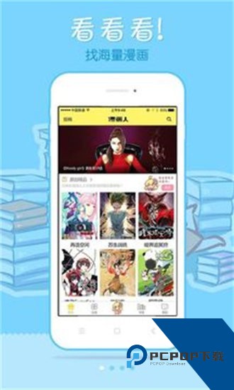 汗汗漫画
