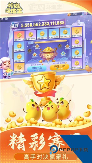 禅游斗地主无限玉币版 手机版v1.00.1287