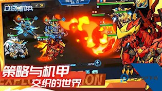 口袋机甲 最新版v1.1.00