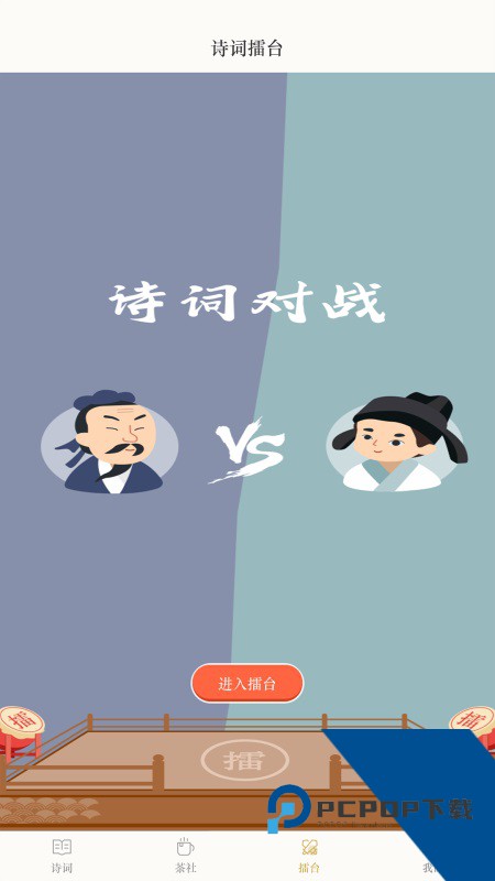古诗词典app最新版本下载 v4.3.5安卓版