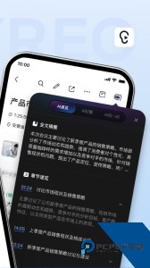 讯飞听见官方正版中文版下载 v7.0.4876