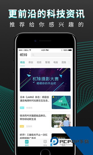 机锋论坛rom最新版本下载v5.1.6