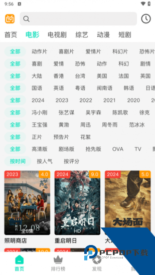 优质影院app手机版 v1.0.0