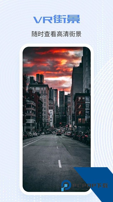 Skyline全球实况摄像头下载最新版本v1.1