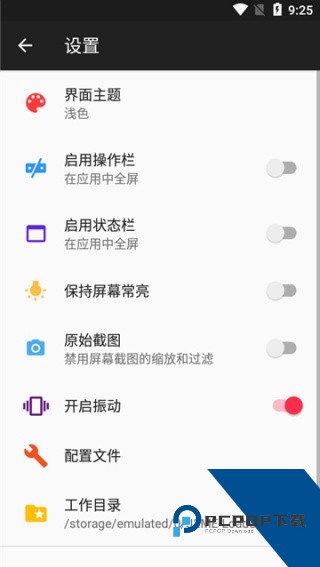 JAVA游戏模拟器apk手机版v1.8.2