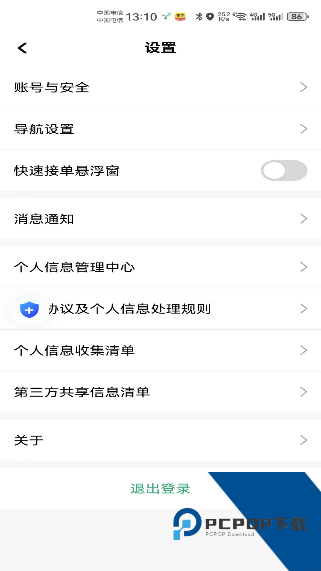 天府小鹿司机端