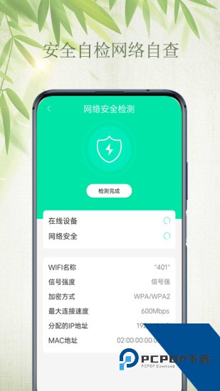 无线WiFi