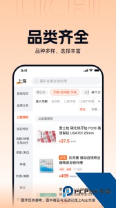 励齿商城官方正版下载 v3.5.5