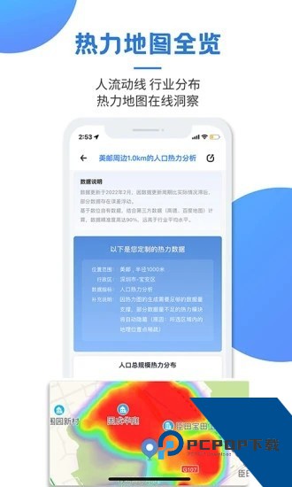 上上参谋企业版app免费v4.8.06