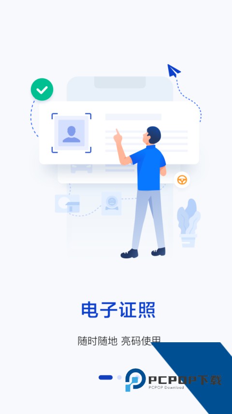 警察叔叔官方正版下载 v3.14.24