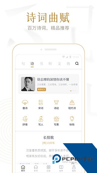 典读2026最新版应用app下载 v4.2.6