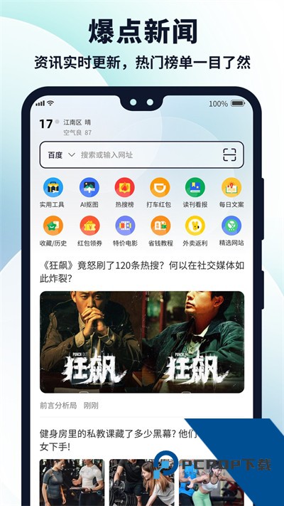 多御浏览器极速纯净版免费下载v1.9.8