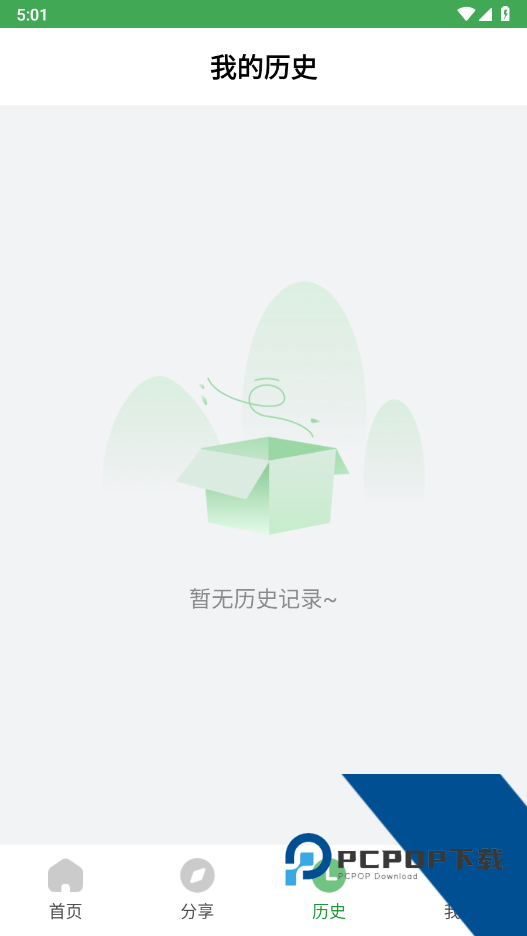 野草助手下载最新手机版v2.3.0