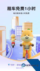 叮嗒出行app官方正版下载 v5.20.9