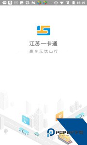 江苏一卡通app最新版下载 v2.5.15