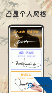 签名设计大师app最新版软件下载 v5.5.64