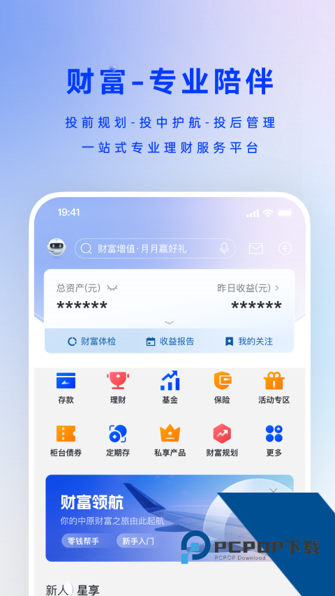 中原银行手机银行 v7.0.3安卓版